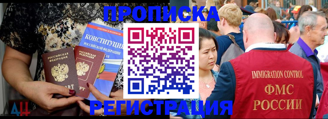 регистрация для работы в Железногорск-Илимском