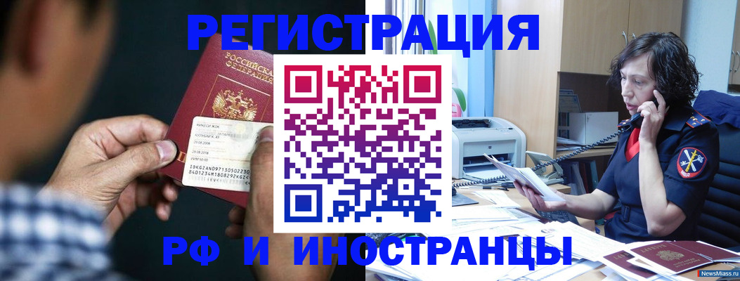 где прописаться в Железногорск-Илимском