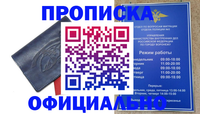 регистрация ребёнка по месту жительства в Железногорск-Илимском