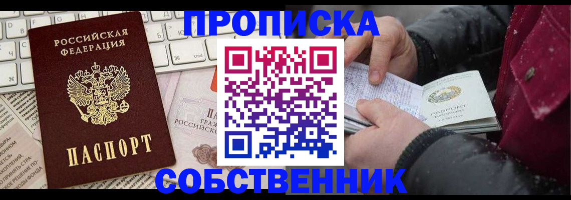 регистрация по месту жительства в Железногорск-Илимском